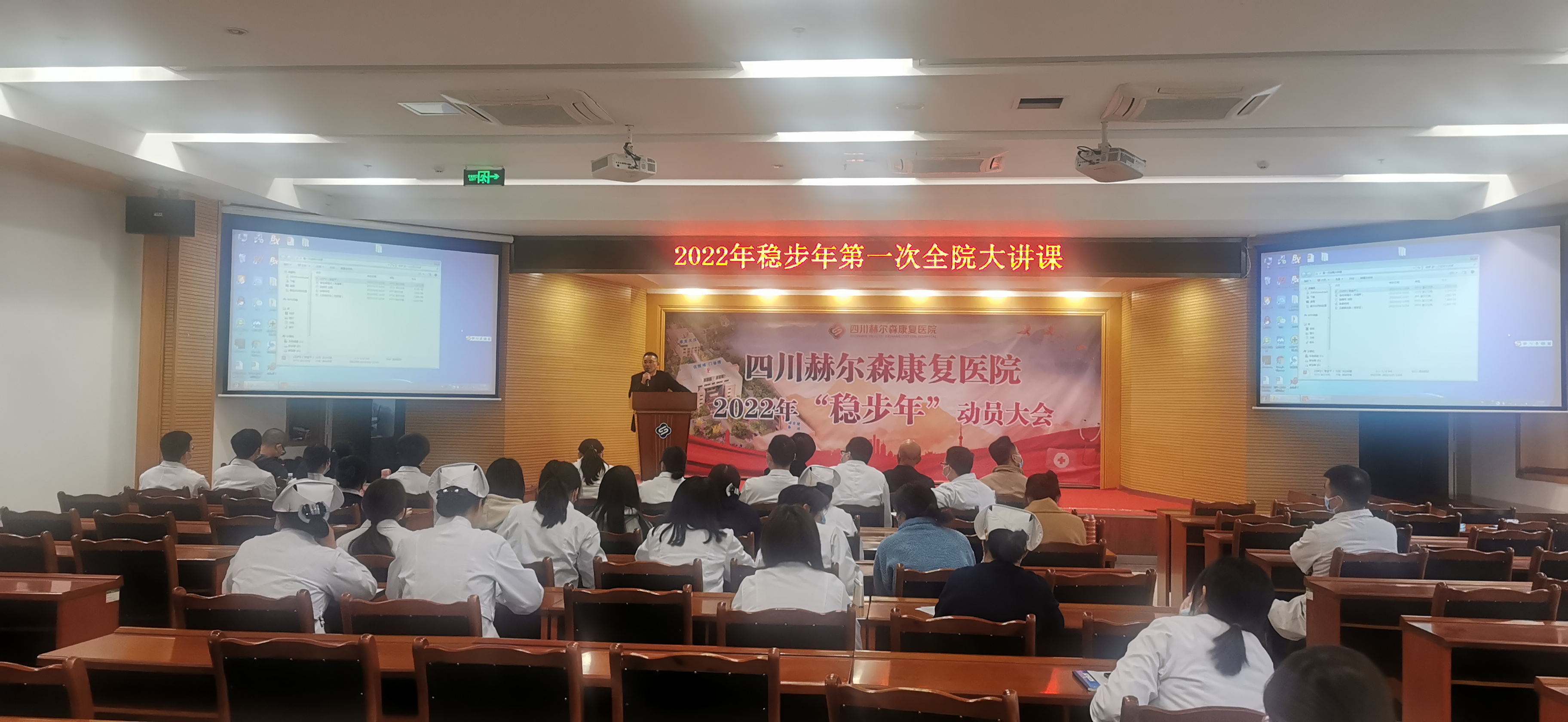 四川赫尔森康复医院